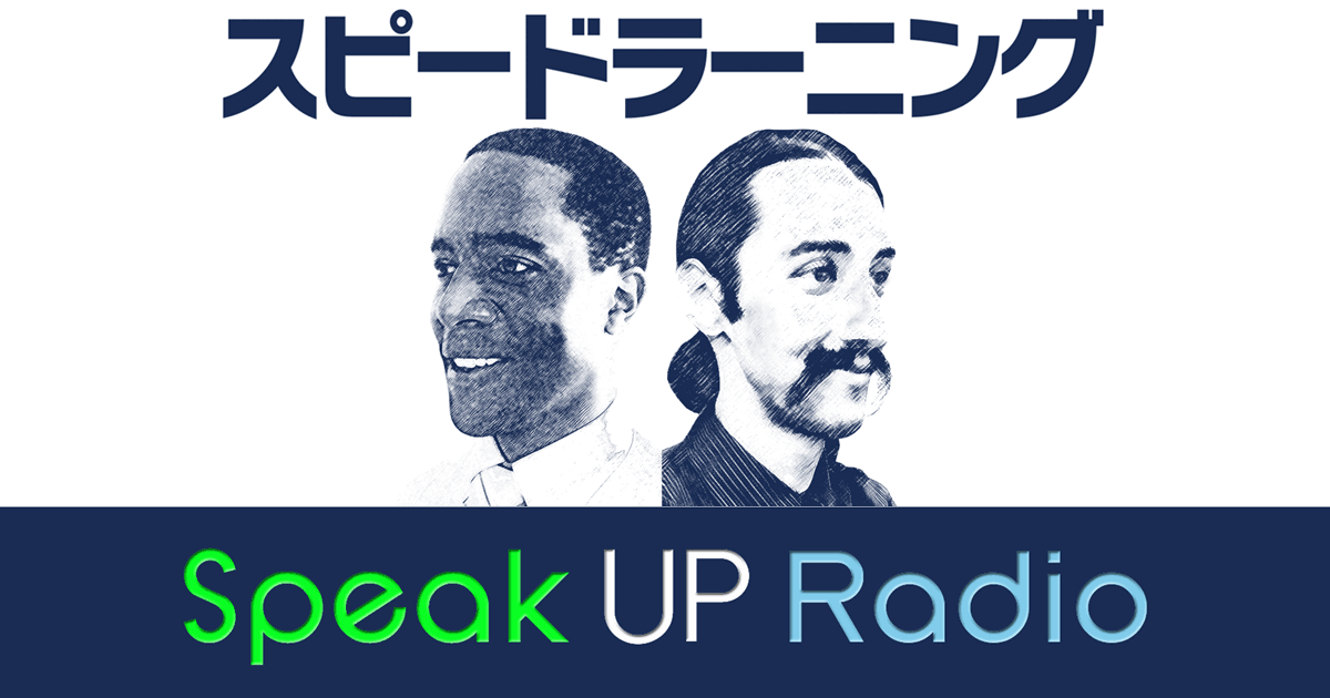 「podcast speak up radio」の画像検索結果